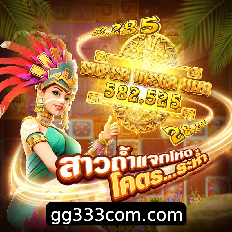 Segurança 2FA gg333